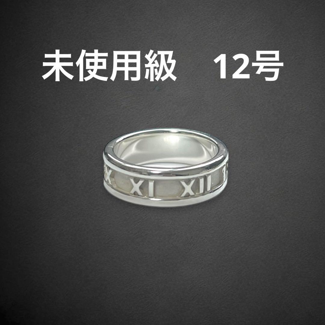 【使用わずか】　ティファニー　アトラス　リング　SV925 シルバー　12号　アクセサリー　ブランド　指輪　ローマ文字　Tiffany 524