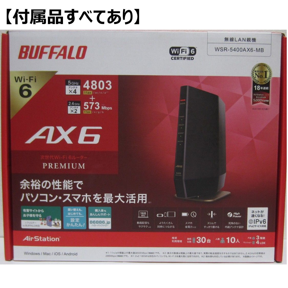 BUFFALO Wi-Fi6ルーター WSR-5400AX6-M