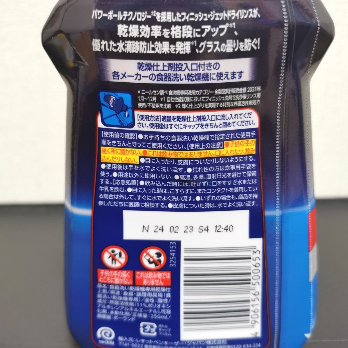 フィニッシュ リンス 食洗機 乾燥仕上剤 4本セット