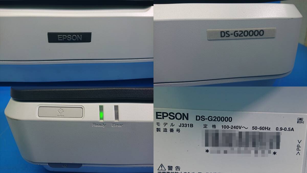 ■通電のみ確認済 EPSON/エプソン DS-G20000 フラットベッドスキャナー ジャンク扱い現状品の画像9