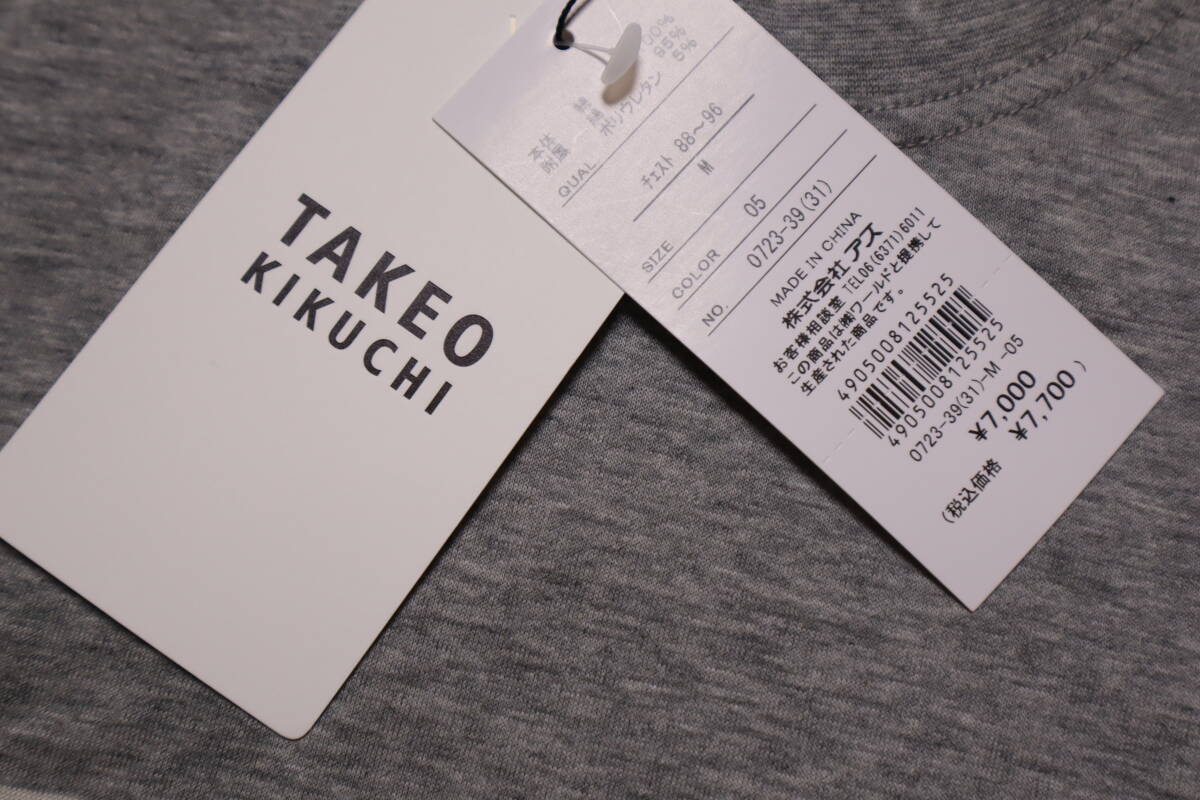 ★定価7,700円（税込み）★未使用品★ TAKEOKI KUCHI ★ 長袖Tシャツ　ルームウエア ★sizeM _画像3