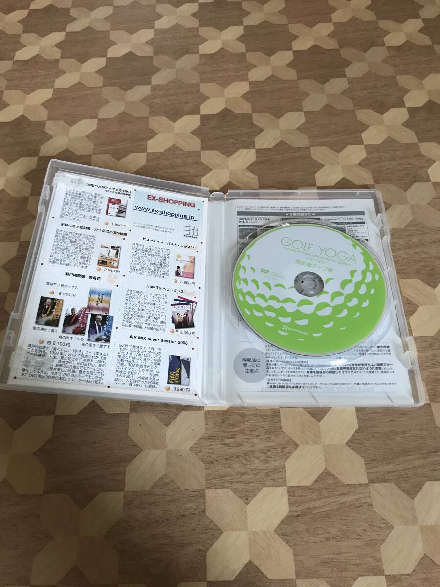 中古DVD ゴルフヨガ　飛距離アップ編　新装版 2404m12_画像3