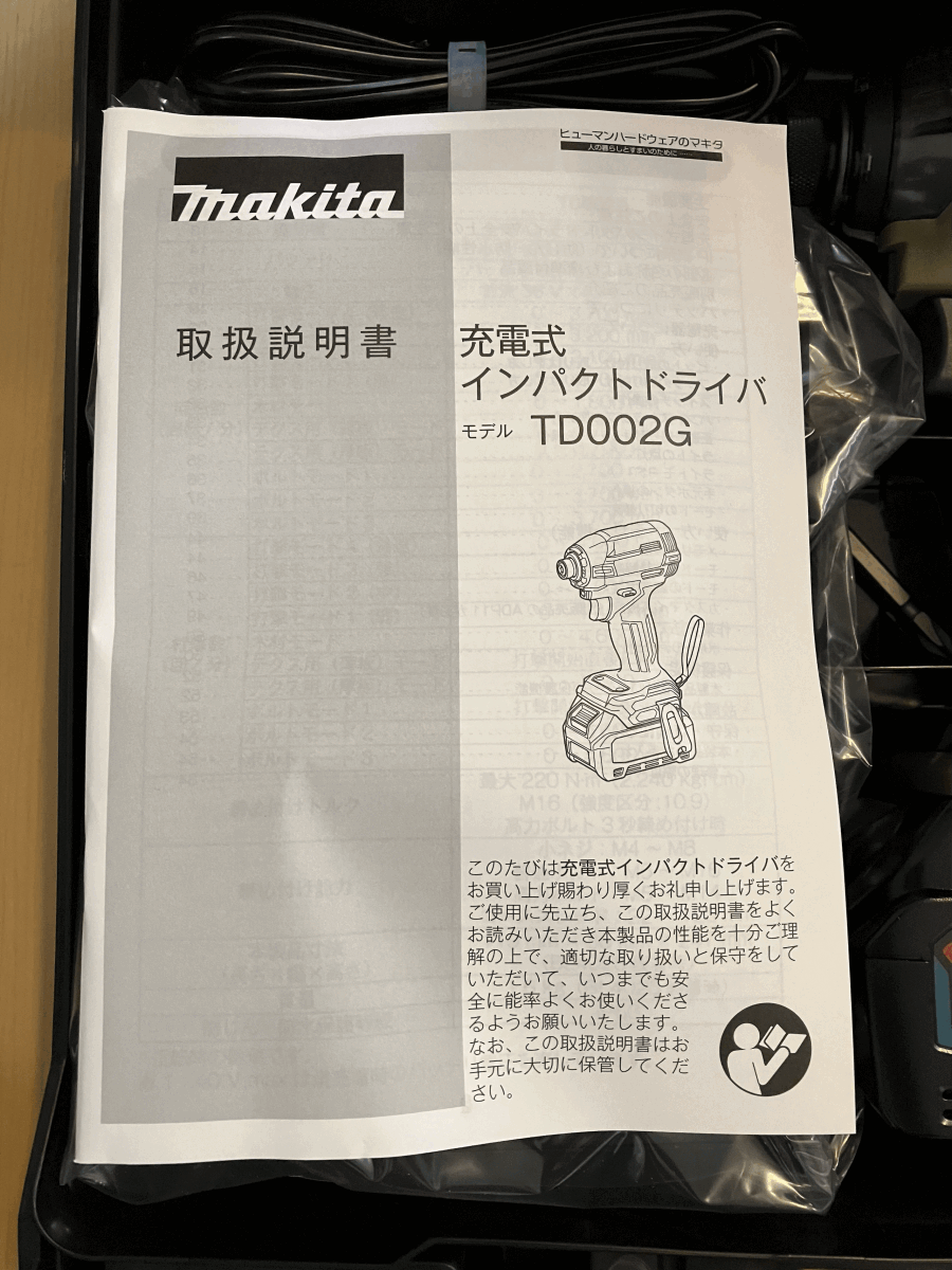 1円 未使用 makita マキタ 40Vmax 充電式インパクトドライバ TD002GRDXO オリーブ バッテリー2個＆充電器＆ケース付き フルセット_画像5