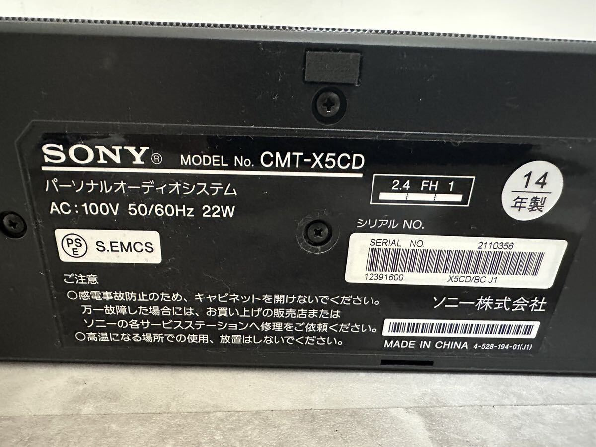 SONY システムステレオ CMT-X5CD １4年製 アダプターがないため ジャンク品 80サイズの画像3