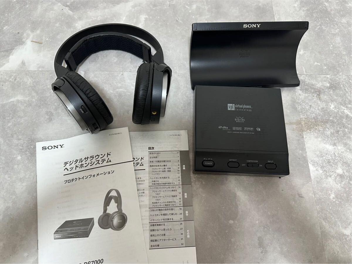 SONY MDR-DS7000 ソニー デジタルサラウンドヘッドフォンシステム アダプターがないためジャンク品 美品 80サイズの画像1
