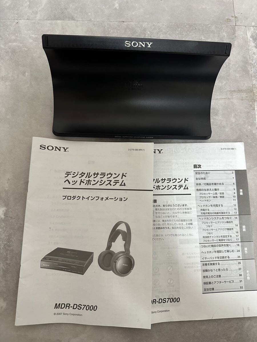 SONY MDR-DS7000 ソニー デジタルサラウンドヘッドフォンシステム アダプターがないためジャンク品 美品 80サイズの画像2