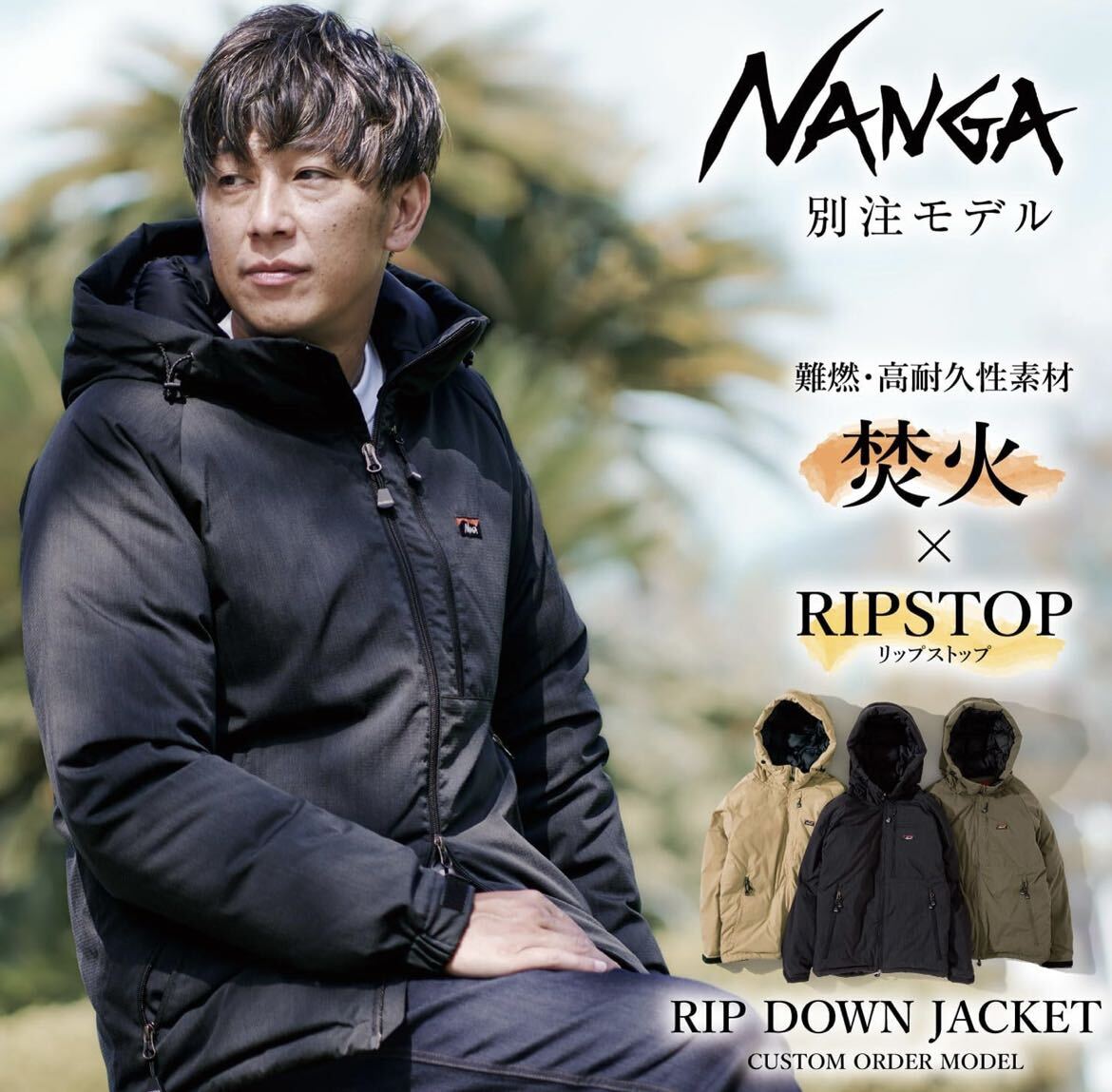 【未使用タグ付】Nanga(ナンガ) サイズM 別注モデル 焚火 RIP DOWN JACKET タキビリップダウンジャケット