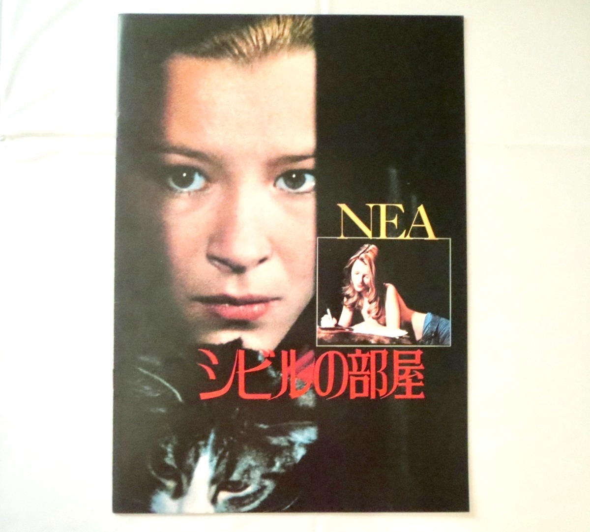 映画パンフレット「シビルの部屋」1977年公開・フランス作品 映画パンフレット「シビルの部屋」1977年公開・フランス作品