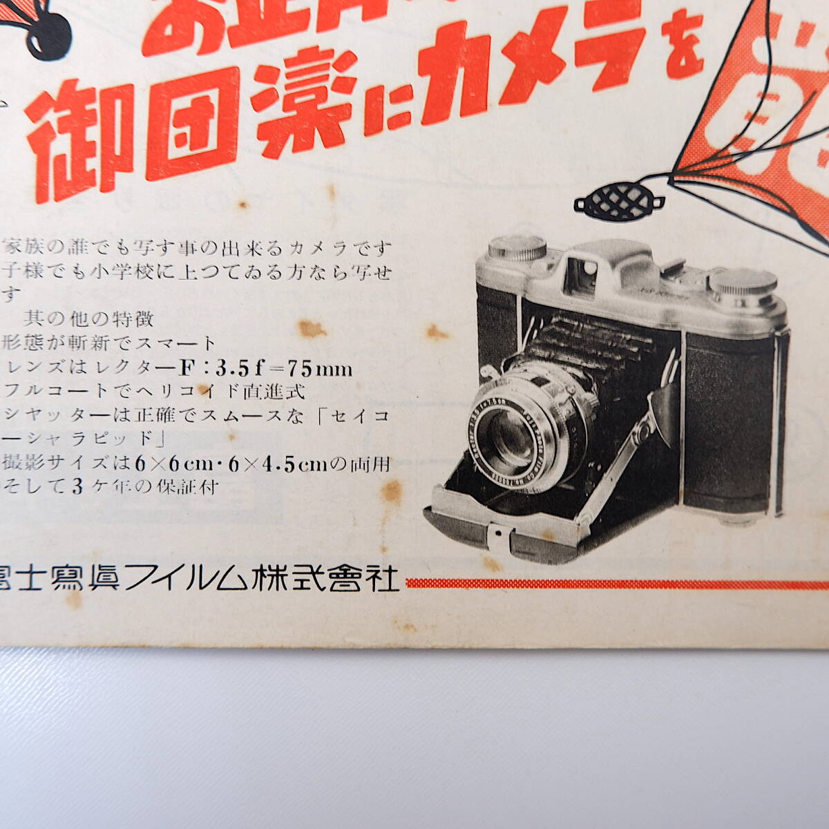 アサヒグラフ 1952年12月17日号◎池田勇人通商大臣辞任 保安隊衛生学校女性入隊 林屋亀次郎 知能テスト流行 錦帯橋復元 日本愛妻会結成_画像5