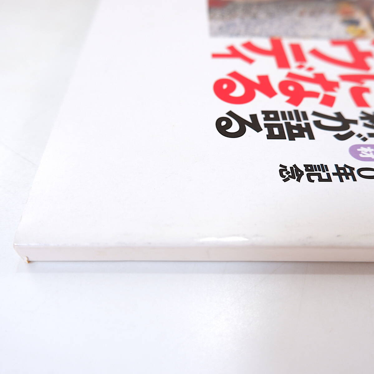 芸術新潮 2002年7月号◎磯崎新が語る気になるガウディ/生誕150年 サグラダファミリア グエル公園 カサミラ やなぎみわ 宮崎進 河東碧梧桐_画像3