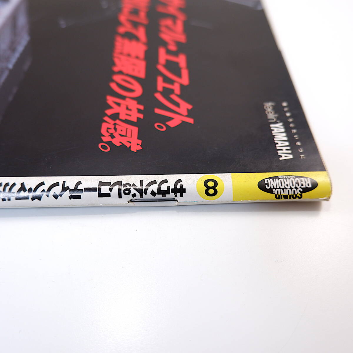 SOUND ＆ RECORDING 1989年8月号／サディスティックミカバンド クリス・ポター リチャード・ペリー サウンド＆レコーディング・マガジン_画像4