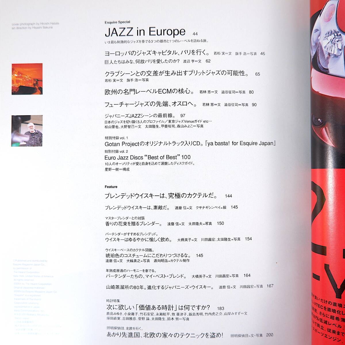 Esquire 2004年3月号／付録あり JAZZ ジャズ ヨーロッパ パリ オスロ ECM ゴタン・プロジェクト 沖野修也 ウイスキー エスクァイア_画像6