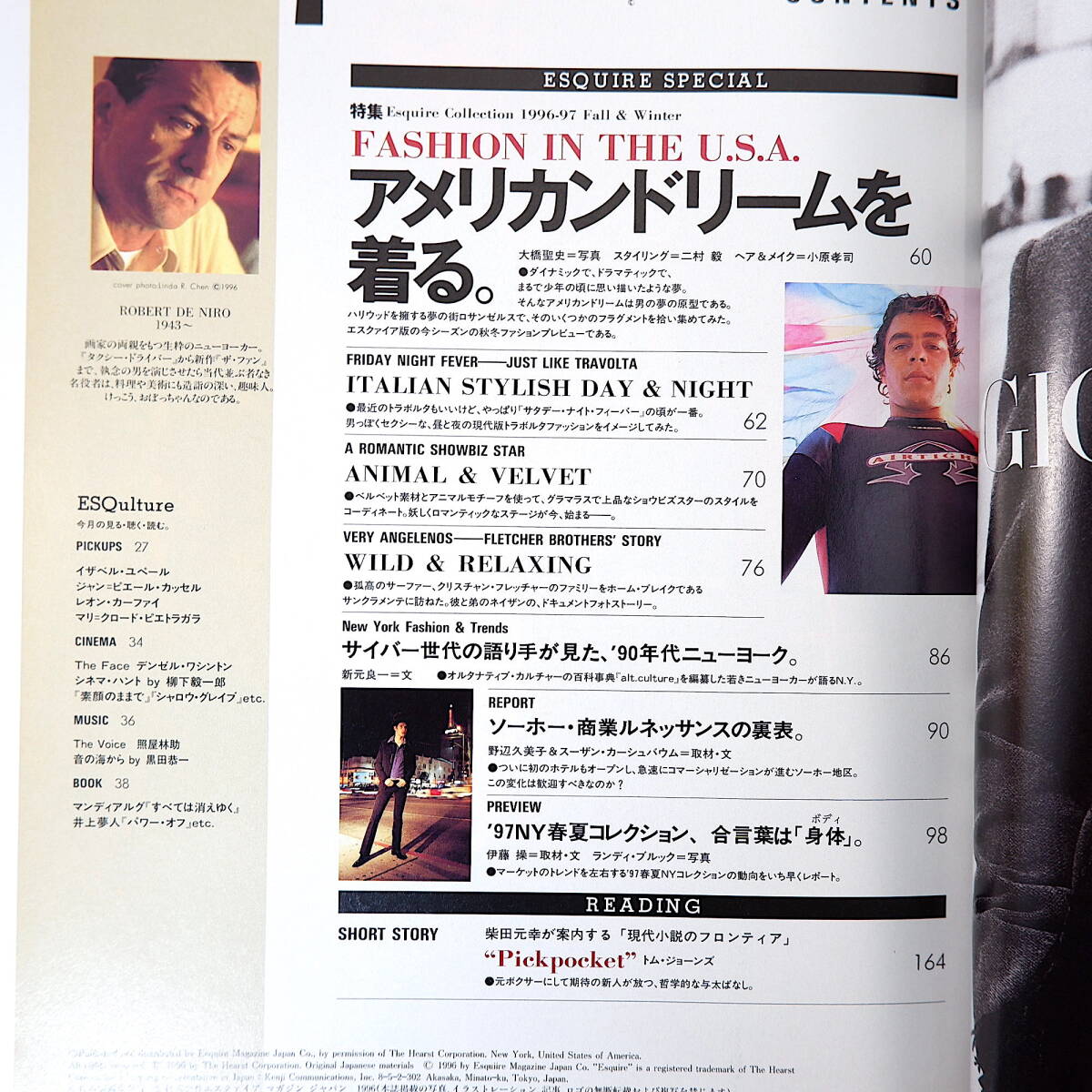 Esquire 1996年11月号◎エスクァイア日本版 特集/FASHION IN THE USA/90年代NY/トラボルタ/ソーホー地区 ロバートデニーロ ショーンペン_画像5