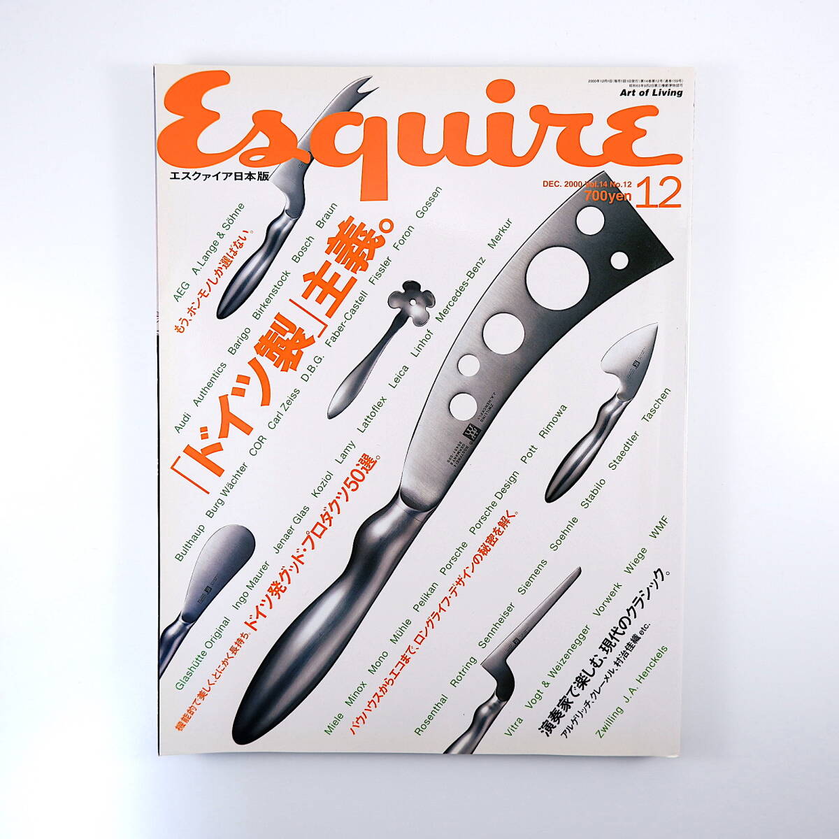 Esquire 2000年12月号◎エスクァイア日本版 特集/ドイツ製主義/バウハウスからエコデザイン/ヴィトラ/ランゲ＆ゾーネ/ライカ/ポルシェ博士_画像1