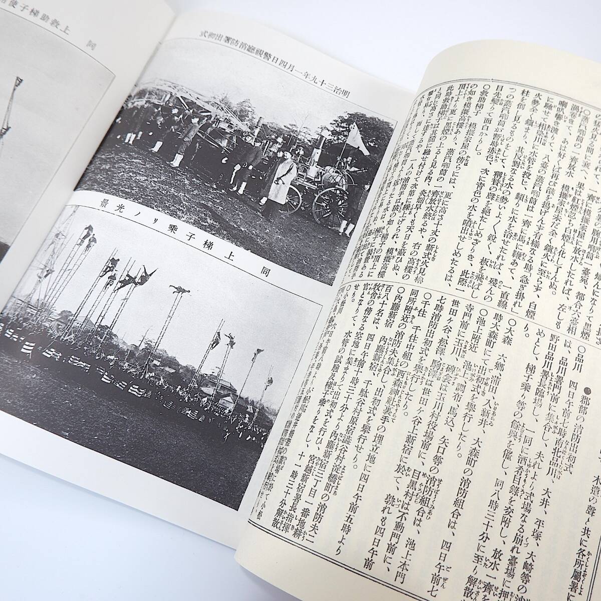 【復刻版】風俗画報 第334号 明治39年2月／満州貴人の第宅 警視庁消防署出初式 駿河虚空蔵の筒粥縁日 名古屋遊郭 東海道の各駅名物_画像5