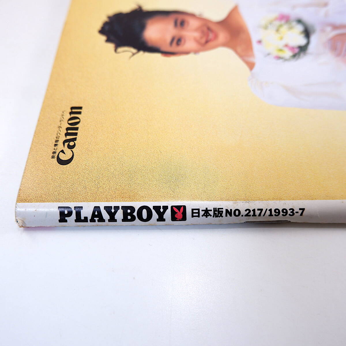 PLAYBOY 1993年7月号／杉本彩 北原佐和子 インタビュー◎伊丹十三・荻原健司 鼎談◎明石家さんま・栗山英樹・玉木正之 中国 プレイボーイ_画像3