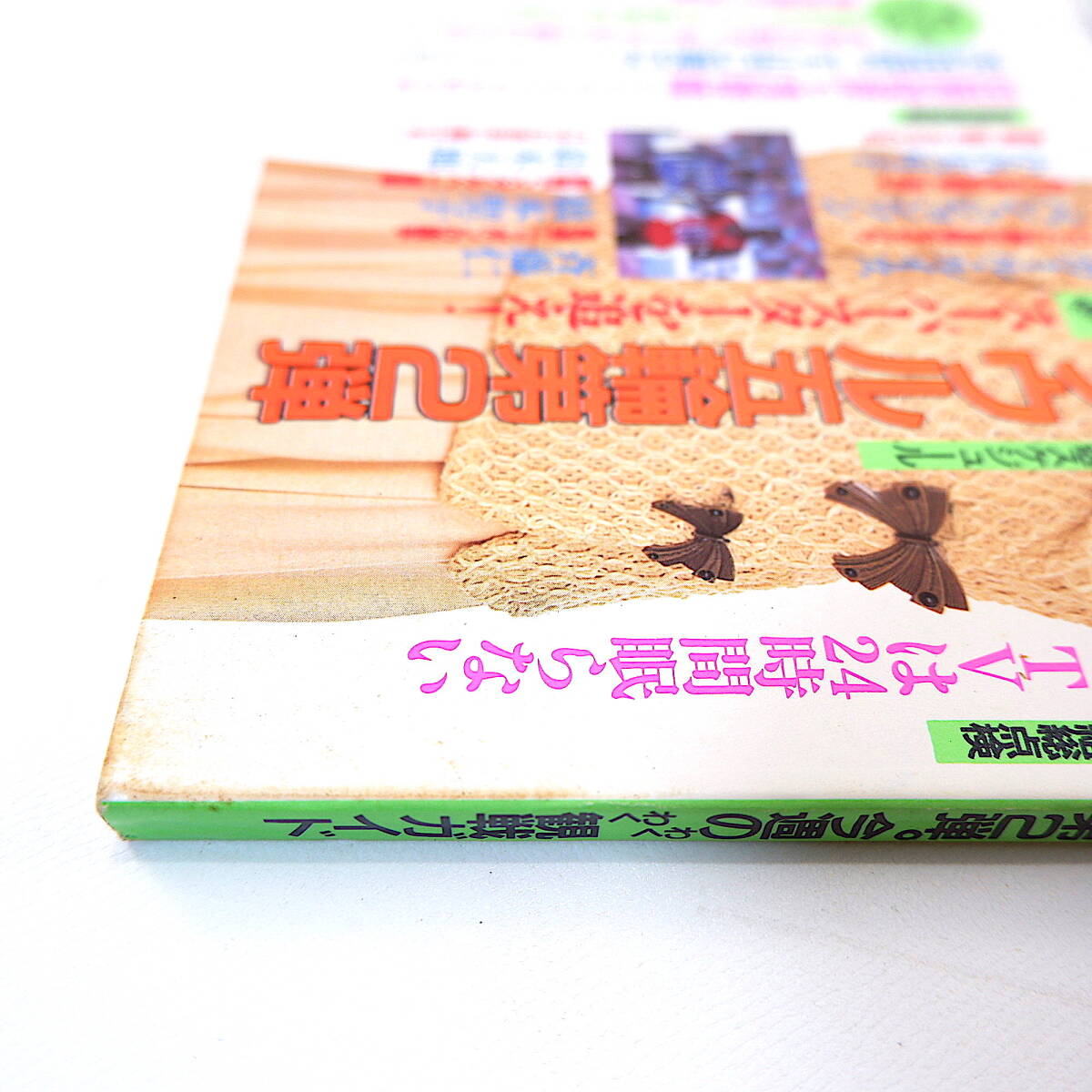 TVガイド 1988年9月30日号◎深夜番組総点検 ソウル五輪/スーパースターを追え 古手川祐子 光GENJI 田原俊彦 沢田研二 山口美江_画像3