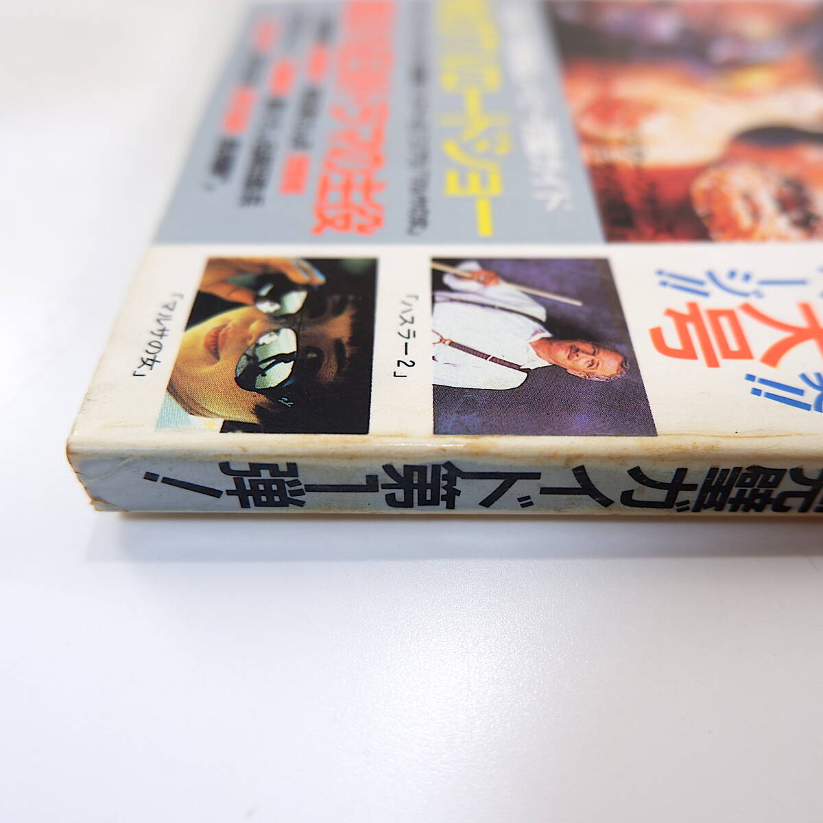 TVガイド（広島版）1988年10月7日號(hào)◎秋の新番組 ドラマ主役/田原俊彥/南野陽子/光GENJI/舘ひろし柴田恭兵/長渕剛 ソウル五輪 羽根千里