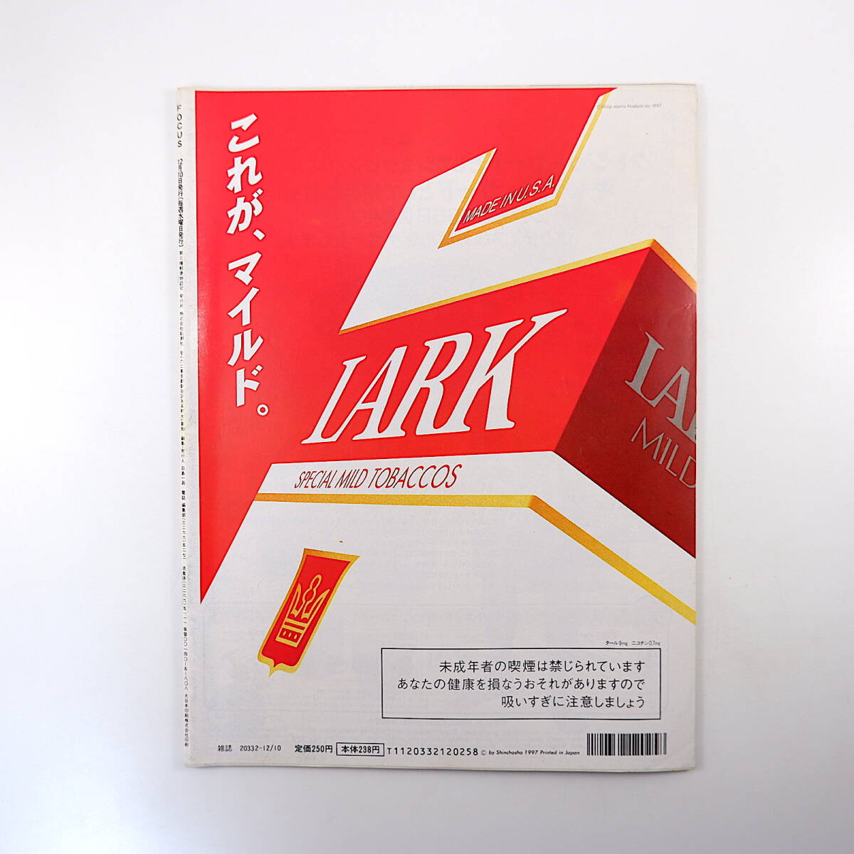 FOCUS 1997年12月10日号◎中山美穂 可愛かずみ 宮澤喜一 山一證券社長野澤正平 中森明菜 統一教会 石原裕次郎 阿久悠 松岡修造 関本忠弘_画像2