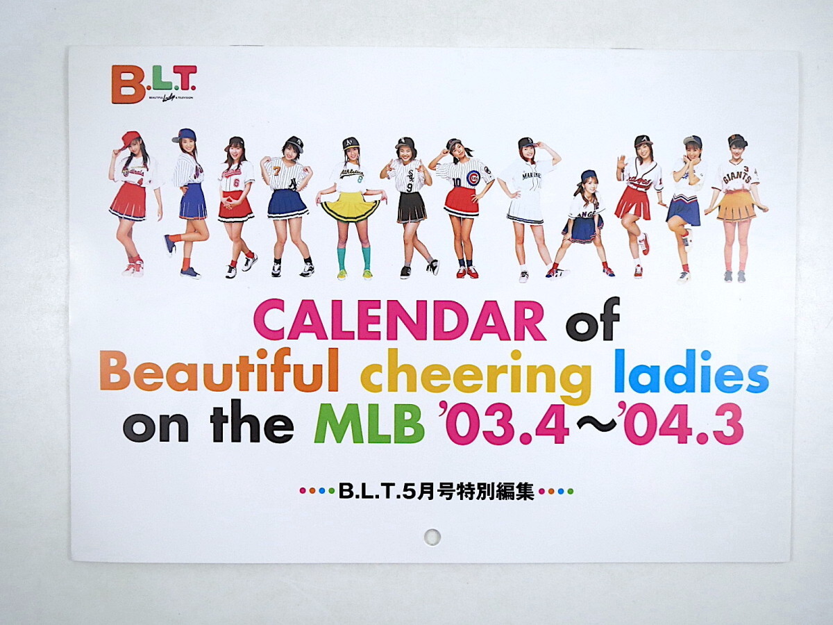 B.L.T. 2003年5月号★付録カレンダーあり／優香 沢尻エリカ 綾瀬はるか 松浦亜弥 道重さゆみ 対談◎小川直也・松方弘樹 上松美香 BLT_画像7