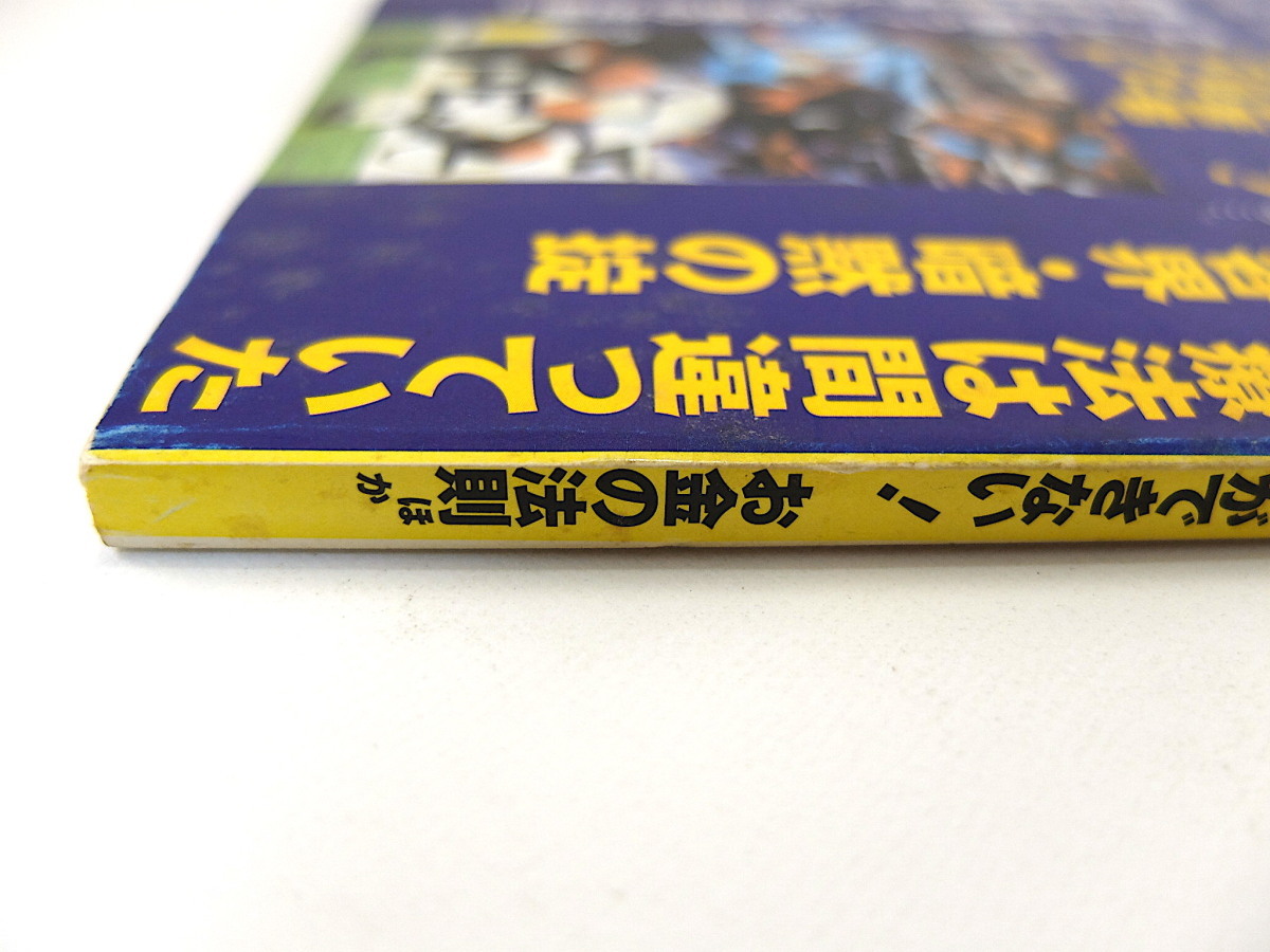 ダカーポ 1998年7月15日号（401）◎98年W杯ドキュメント カラオケ有名人持ち歌/歌い方コツ 各界暗黙の掟 恋愛不全症 爆笑問題インタビュー_画像3