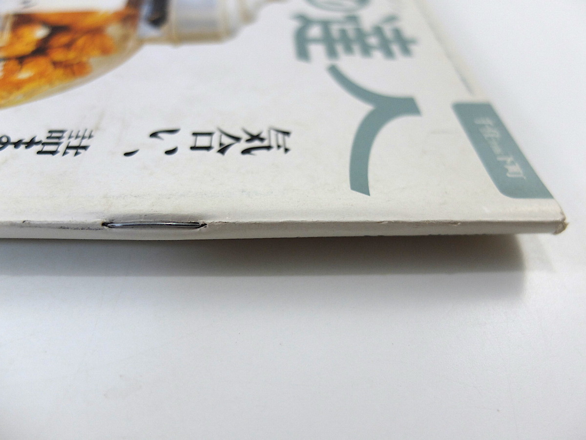 散歩の達人 2005年2月号「千住 THE 下町」インタビュー◎町田忍 考現学 宿場町 山谷 商店街MAP 軍人会館 東急田園都市線 麹町駅 植村直己_画像5