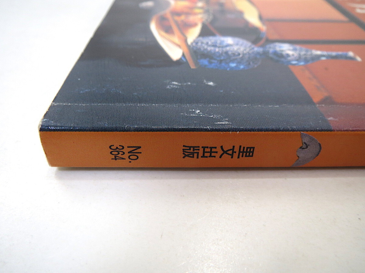 目の眼 2007年1月号「京の正月 料理と器としつらいと」京料理 飯田知史 東美アートフェア秋 古染付絵解き考 歌川広重 大窪詩仏 いけばな_画像2