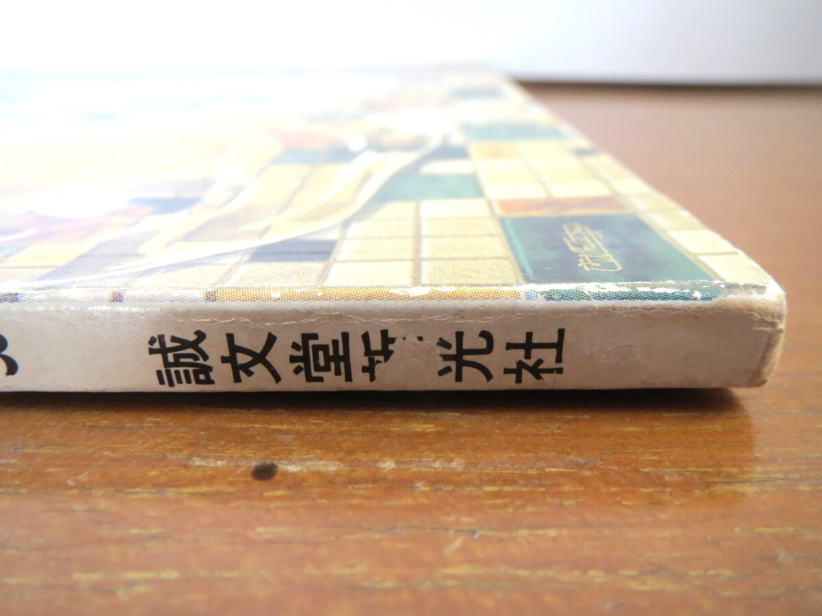 アイデア1973年9月号（VOL.21 NO.120）チャーリー・ホワイト シェル 亀倉雄策 山下寛 シルビオ・コッポラ_画像6