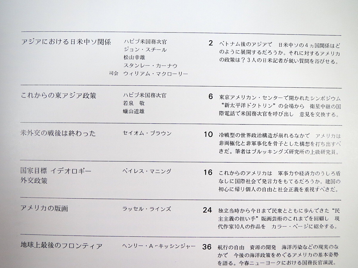 TRENDSto lens 29 number American large . pavilion wide . culture department * day rice middle so relation higashi Asia policy . Izumi . American woodcut kisinja-.. principle is .... exist .?