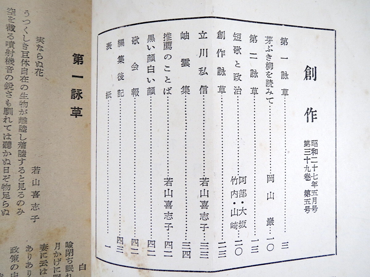 [12 pcs. ] literary creation Showa era 27 year issue minute ( no. 39 volume ). mountain ... large . law profit male Hasegawa silver work water bird river cheap . hill dragon castle large . pine flat ... -ply four . light . bamboo middle . two 1952 year 