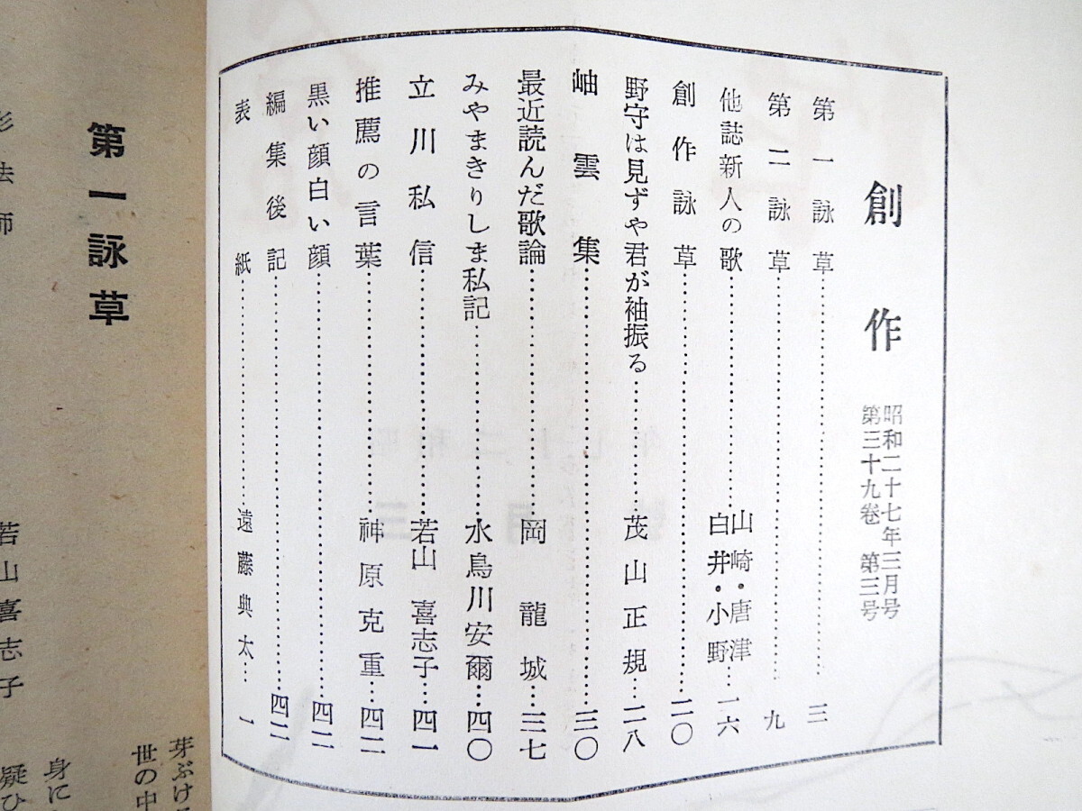 [12 pcs. ] literary creation Showa era 27 year issue minute ( no. 39 volume ). mountain ... large . law profit male Hasegawa silver work water bird river cheap . hill dragon castle large . pine flat ... -ply four . light . bamboo middle . two 1952 year 