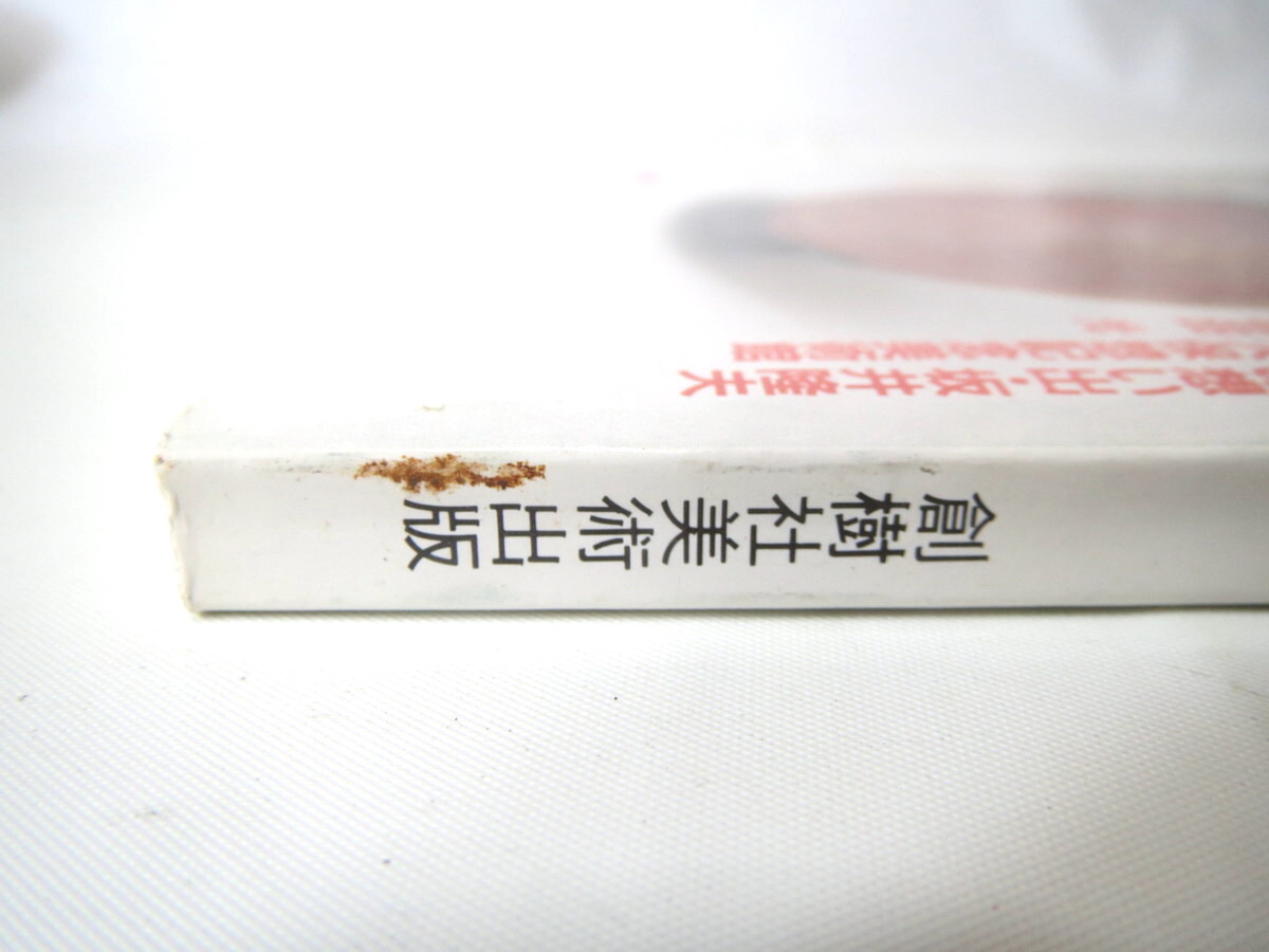 小さな蕾 1989年11月号「暮しのうるおい」古美術骨董 近世から近代茶碗 中国古陶磁 九州陶磁文化館 久保惣記念美術館 喫茶喫煙の光景_画像4