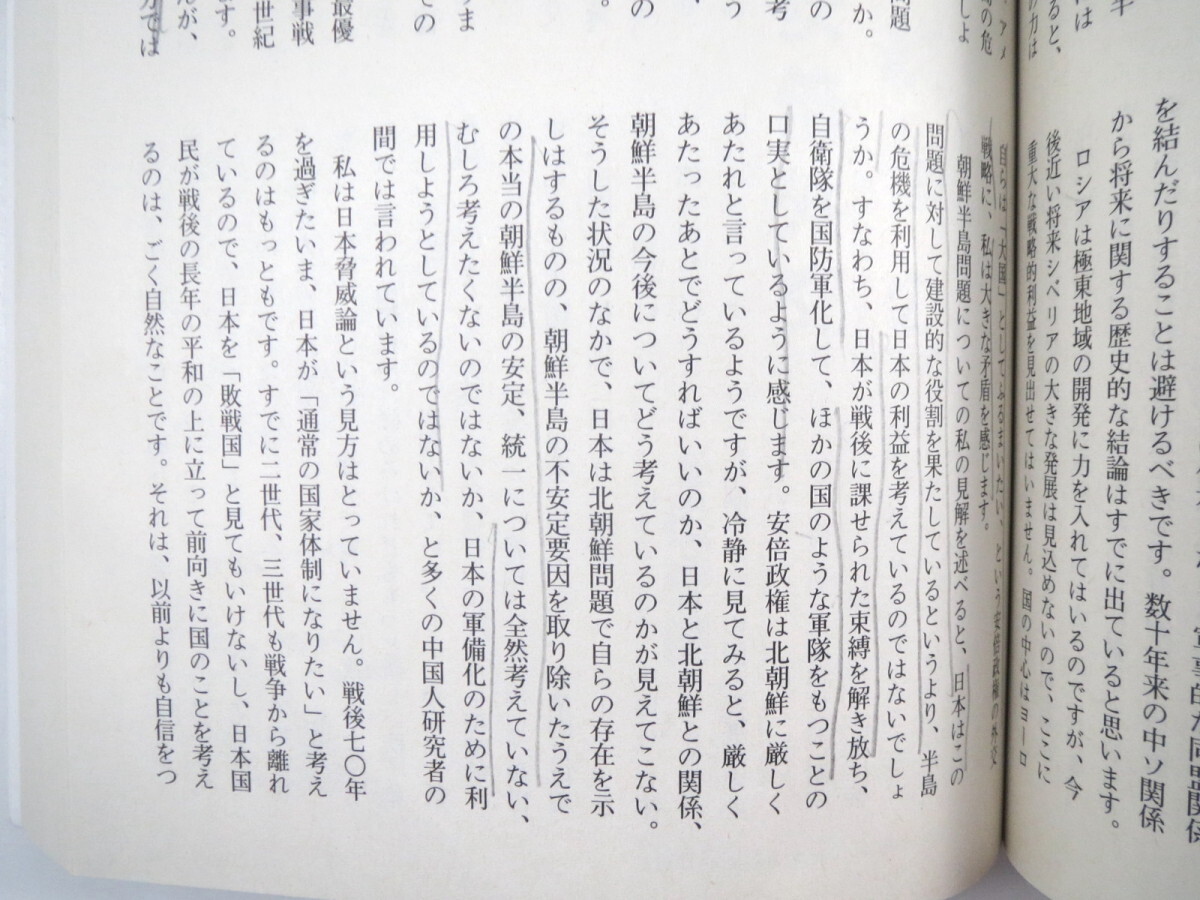 世界 2018年1月号「民主政治の混迷と安倍改憲」性暴力と日本社会 教育が憲法の理想を実現する トランプのアメリカに住む 小熊英二 岩波書店_画像6