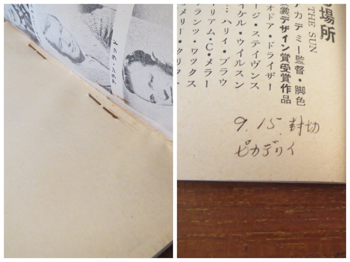 【4点セット】パラマウント映画日本法人発行「ストックリスト 」1952年・1953年・1954年／「1952年度公開予定作品」_画像6