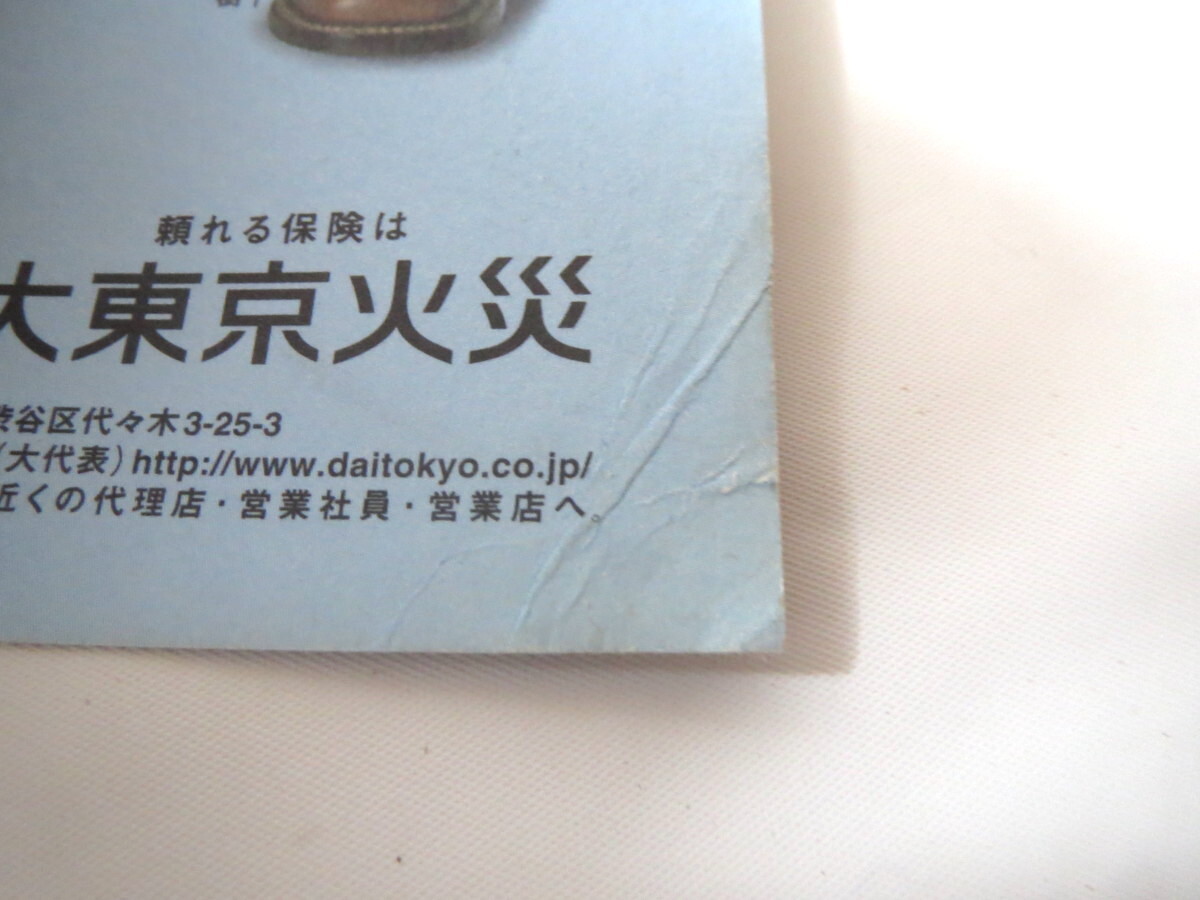 東京人 2000年8月号「ホテルで過ごす東京の夏」常盤新平 林望 椎名誠 柴門ふみ 山藤章二 中央線系クリエイター 浅草キッド 佐野史郎_画像5