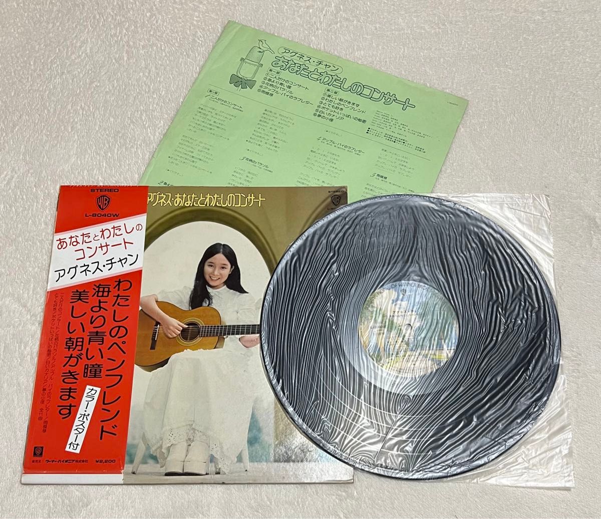 【最終値下げ】アグネス・チャン　レコードまとめ売り　6枚セット