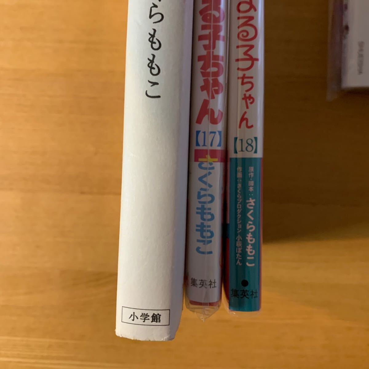 ＢＡＩＬＡ（バイラ） ２０１９年１月号 （集英社）ちびまるこちゃん１７巻、１８巻　他（おまけ付き　永沢君）_画像7