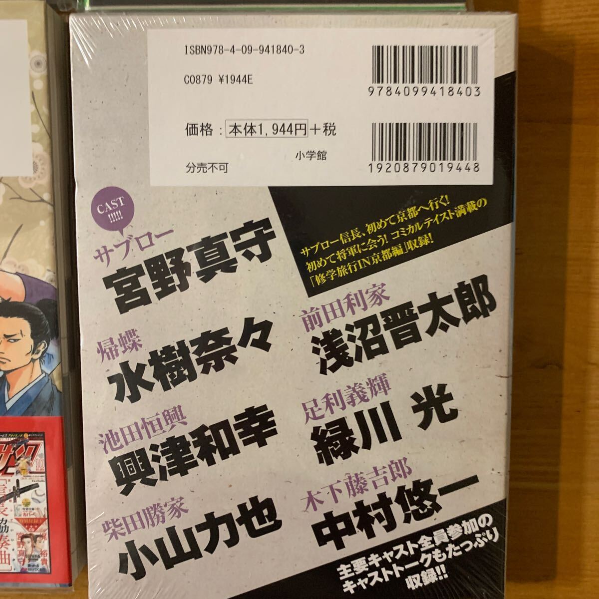 信長協奏曲（コンツェルト）　1.2.3.10巻から２２巻 （ゲッサン少年サンデーコミックス） 石井あゆみ／著　他_画像4