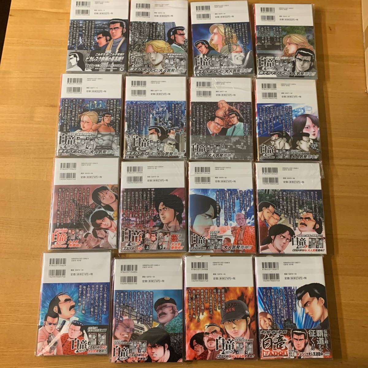 白竜 LEGEND 31巻から46巻完結 (NICHIBUN COMICS) 渡辺 みちお 画 - 青年 白竜 LEGEND 31巻から46巻完結 (NICHIBUN COMICS) 渡辺 みちお 画 - 青年
