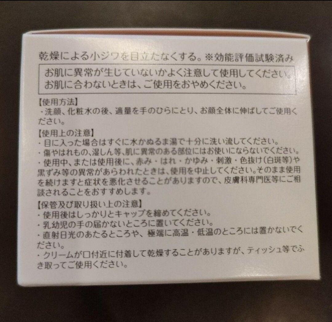 ４個　新品未開封　モリーズ　薬用ホワイトニングエマルジョン　50ｇ　保湿クリーム　美白　morry’s　化粧品　メラニン　しみ　