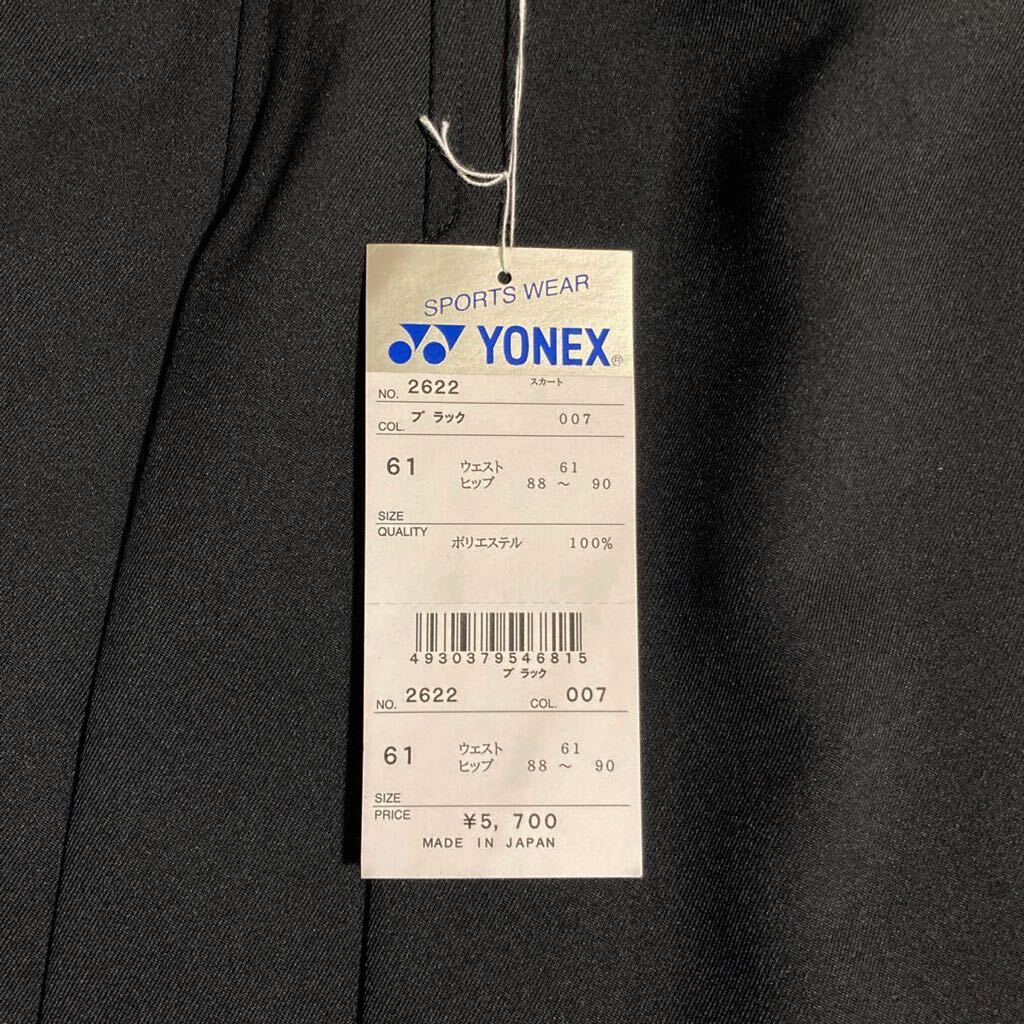 YONEX ヨネックス スコート 61 スカート テニス チア パレード バドミントン 女子 部活 衣装 体操服 体操着 プリーツ_画像3