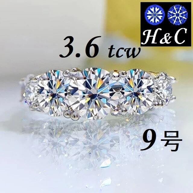モアサナイト 3.6ct 指輪 9号 リング 婚約指輪 エンゲージリング ハート キューピッド H&C 鑑定書付き 人工 ダイヤモンド ダイアモンドの画像1