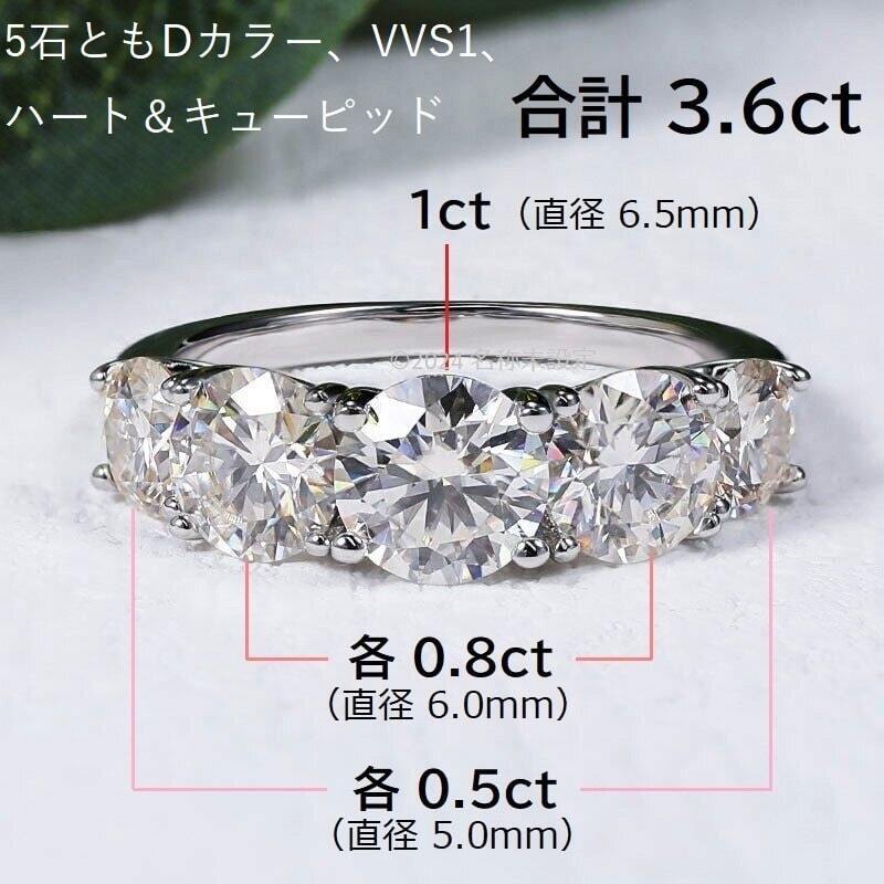 モアサナイト 3.6ct 指輪 9号 リング 婚約指輪 エンゲージリング ハート キューピッド H&C 鑑定書付き 人工 ダイヤモンド ダイアモンドの画像4