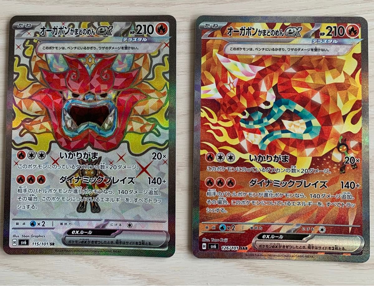 ポケモンカード オーガポンかまどのめんex SR SAR セット|Yahoo ポケモンカード オーガポンかまどのめんex SR SAR セット|Yahoo