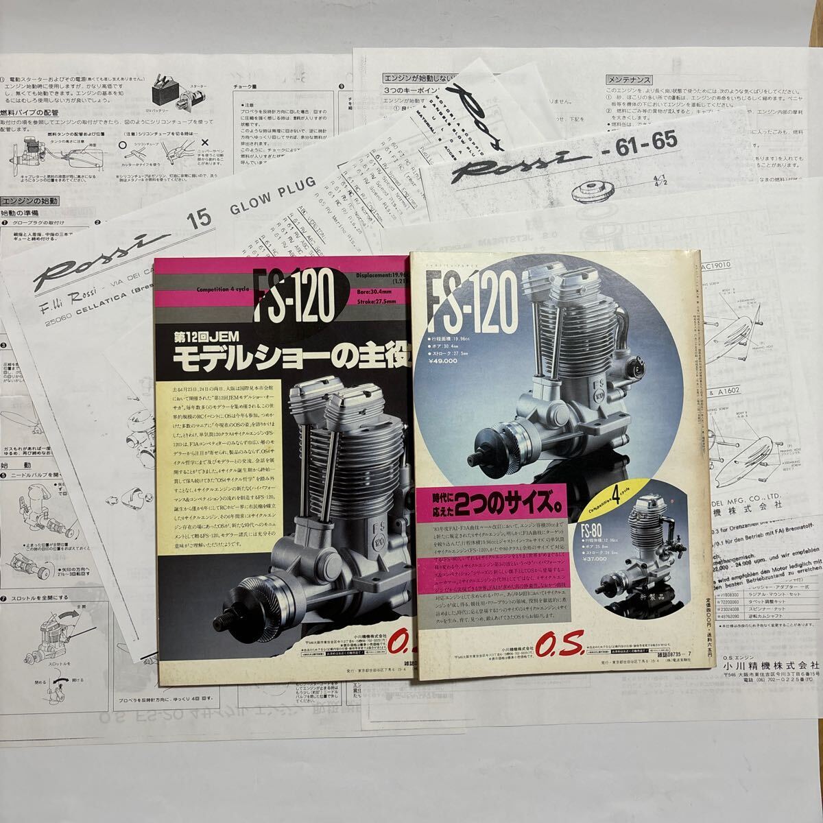 .. start model journal 1983 year 6,7 month number 2 pcs. matching 1 jpy start OS FS-20, jet Stream silencer user's manual Rossi copy 