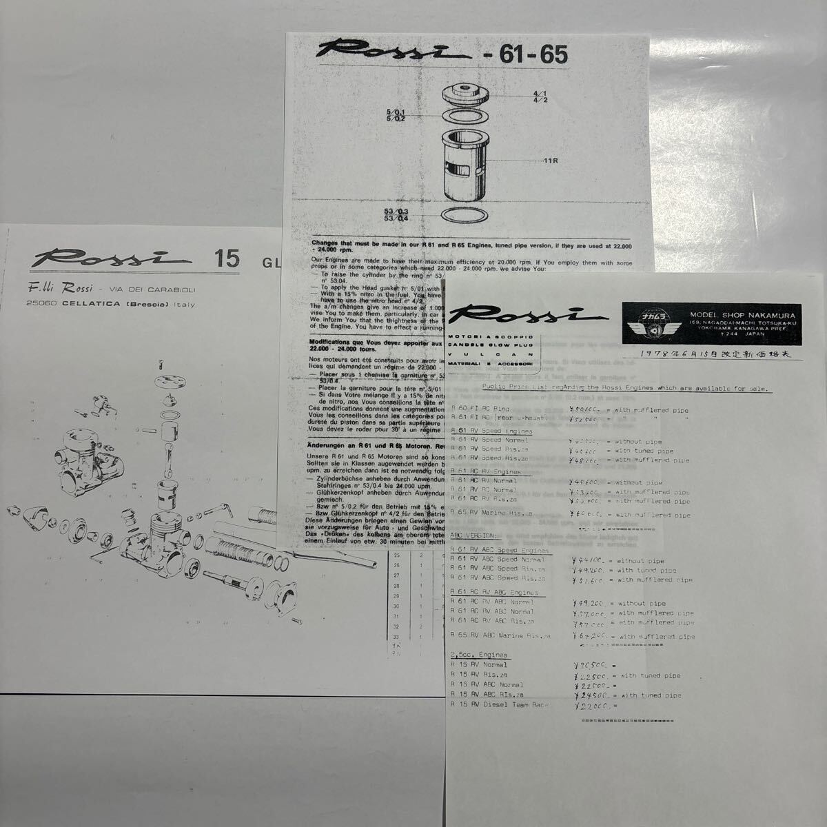 .. start model journal 1983 year 6,7 month number 2 pcs. matching 1 jpy start OS FS-20, jet Stream silencer user's manual Rossi copy 