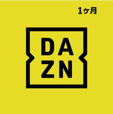 DAZN 1ヶ月視聴コード 有効期限2024/12/31までの画像1