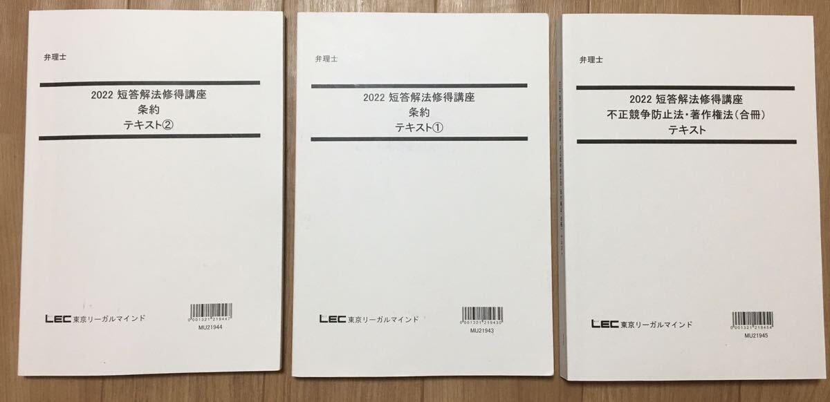 2022 弁理士 馬場先生の合格利器 短答解法修得講座 下三法セット 2022 弁理士 馬場先生の合格利器 短答解法修得講座 下三法セット