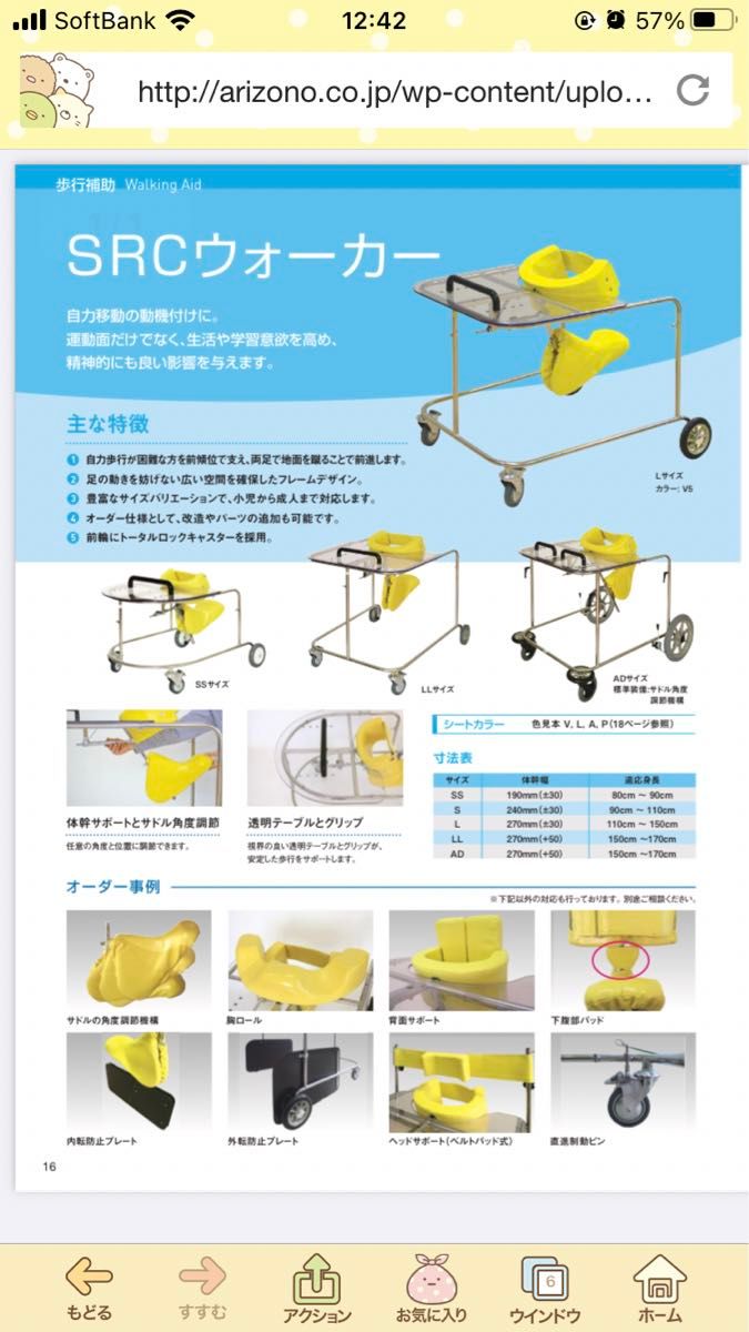 障害児 SRCウォーカー Lサイズ 歩行器|Yahoo!フリマ(旧PayPay 障害児 SRCウォーカー Lサイズ 歩行器|Yahoo!フリマ(旧PayPay