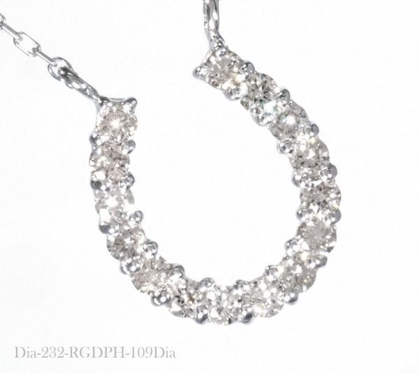 【華】ダイヤモンド ネックレス 上質 馬蹄 0.20ct プラチナ製品 国内生産 限定 3322の画像1